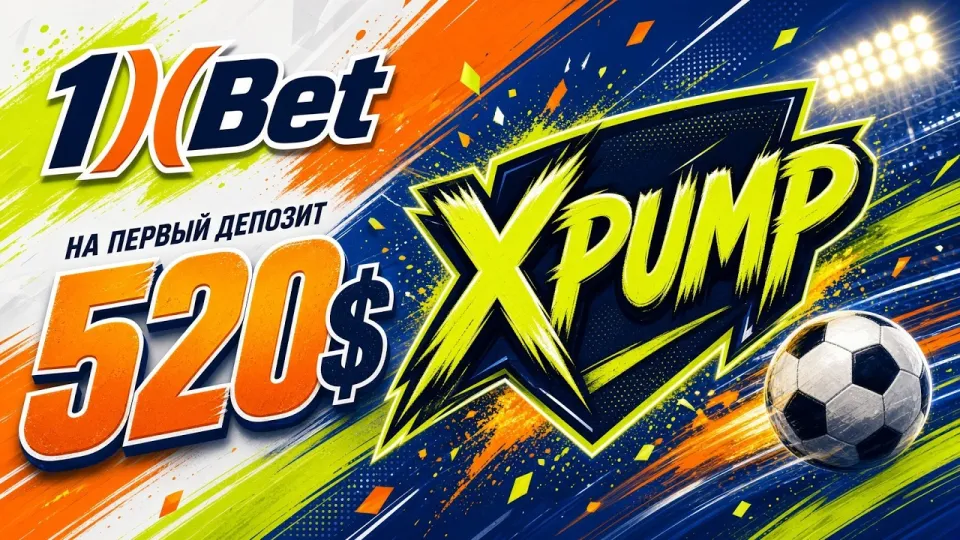 1XBET промокод на сегодня XPUMP для регистрации в 2026 году